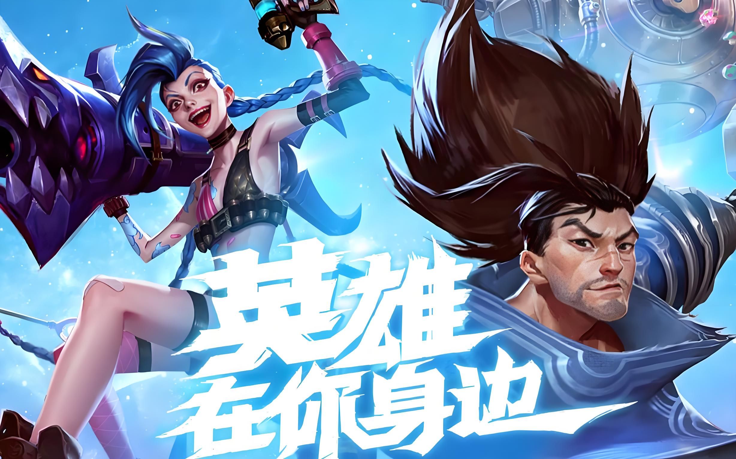 赛季新高